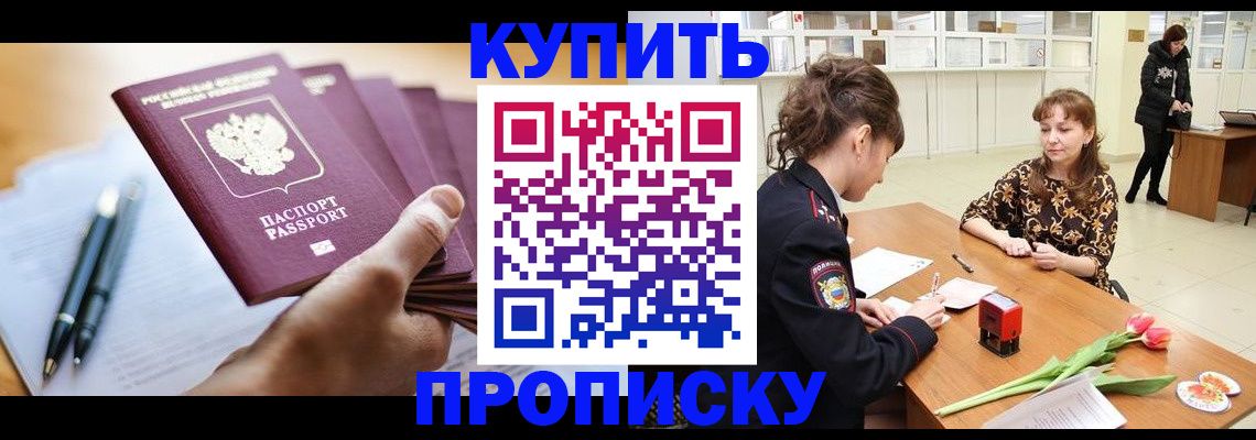 регистрация для дет. сада в Красноярске