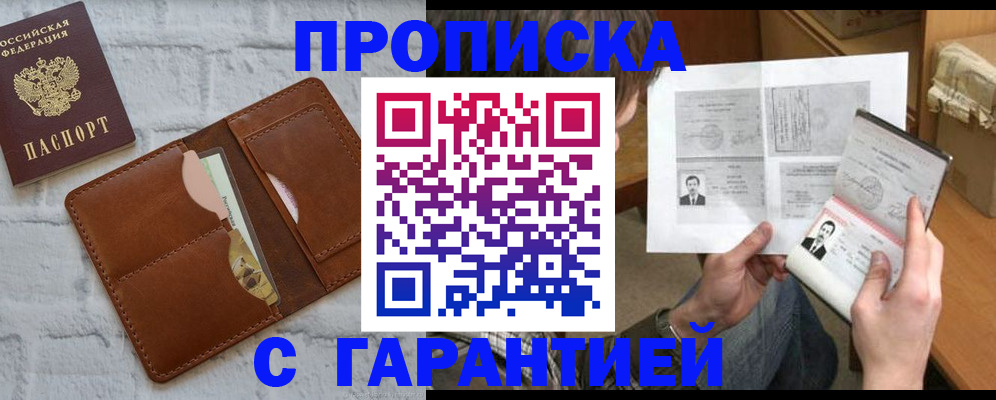 регистрация для школы в Красноярске