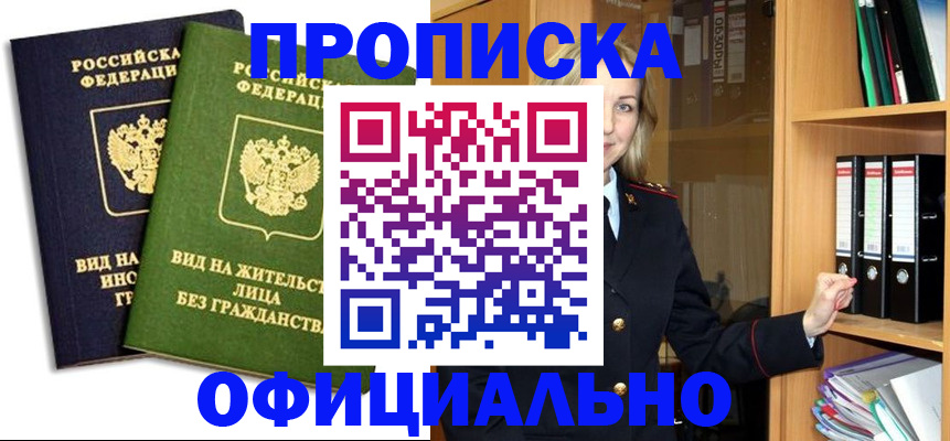 временная регистрация госуслуги в Красноярске