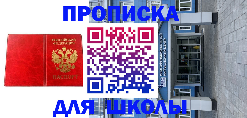 временная регистрация адрес в Красноярске